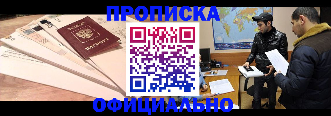временная регистрация 2025 в Ессентуках