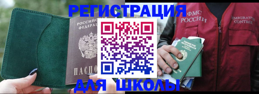 временная регистрация для всех в Ессентуках